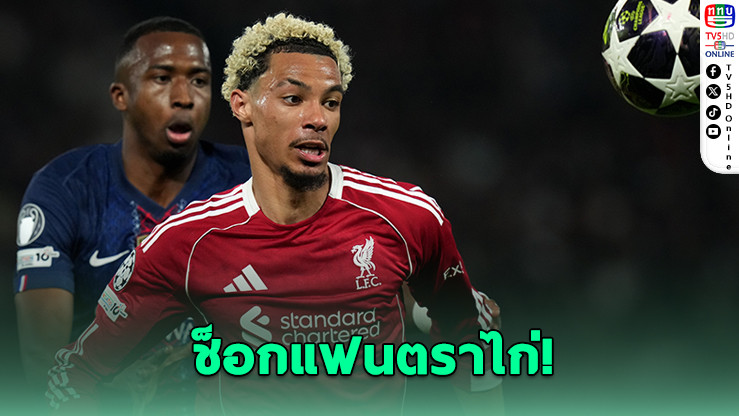 เดส์ชองส์คอนเฟิร์ม! "เอกิติเก" หลุดทีมชาติ อดลุยบอลโลก