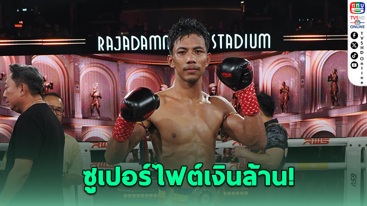 เมษามหาประลัย! ดามพ์ชนแชด โคตรโหดญี่ปุ่น