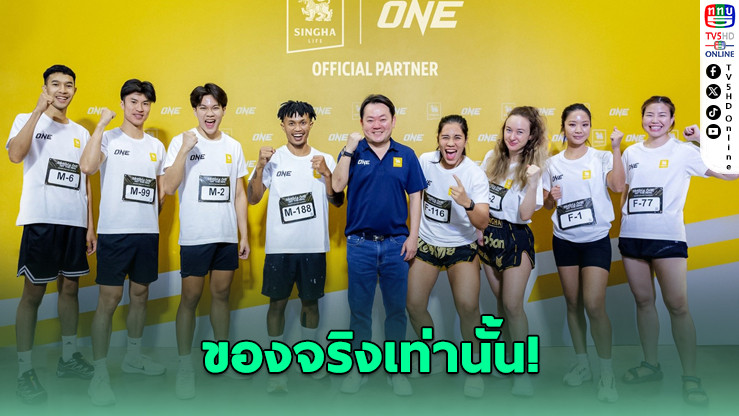 8 คนสุดท้าย! ทะลุเวทีมวยไทย บินลุยญี่ปุ่นติดขอบ ONE