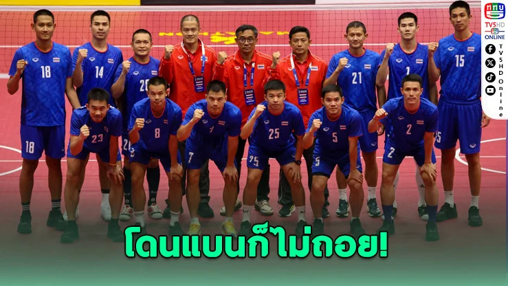 กกท.วางแผนรับมือ! ลุ้นชะตา 5 นักตะกร้อไทย แม้เสี่ยงแบนยังมั่นใจ 4 ทองเอเชียนเกมส์