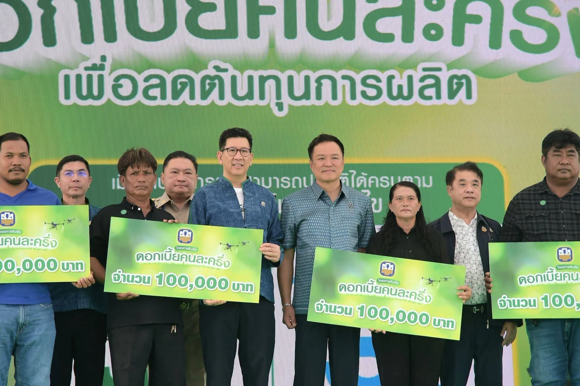 นายกฯ คิกออฟสินเชื่อดอกเบี้ยคนละครึ่ง หนุนเกษตรกร ลดต้นทุนการผลิต