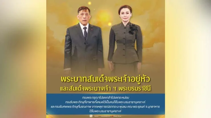 อุบัติเหตุขบวนพระธุดงค์ ในหลวงทรงรับไว้ในพระบรมราชานุเคราะห์