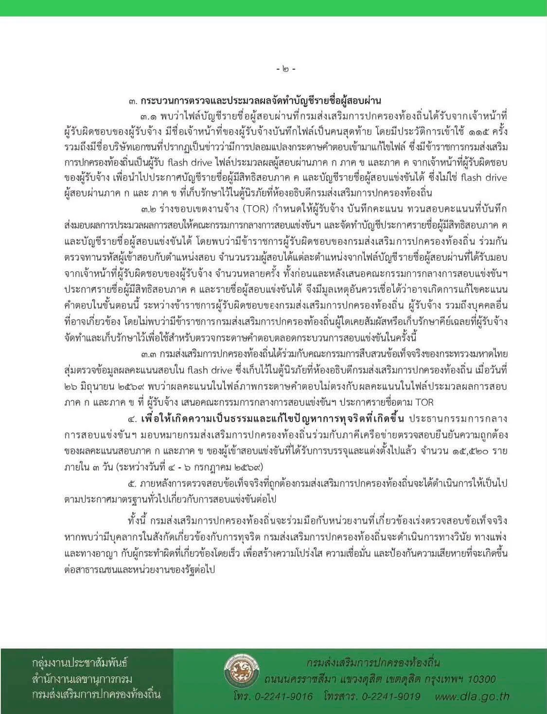 รูปภาพบทความ