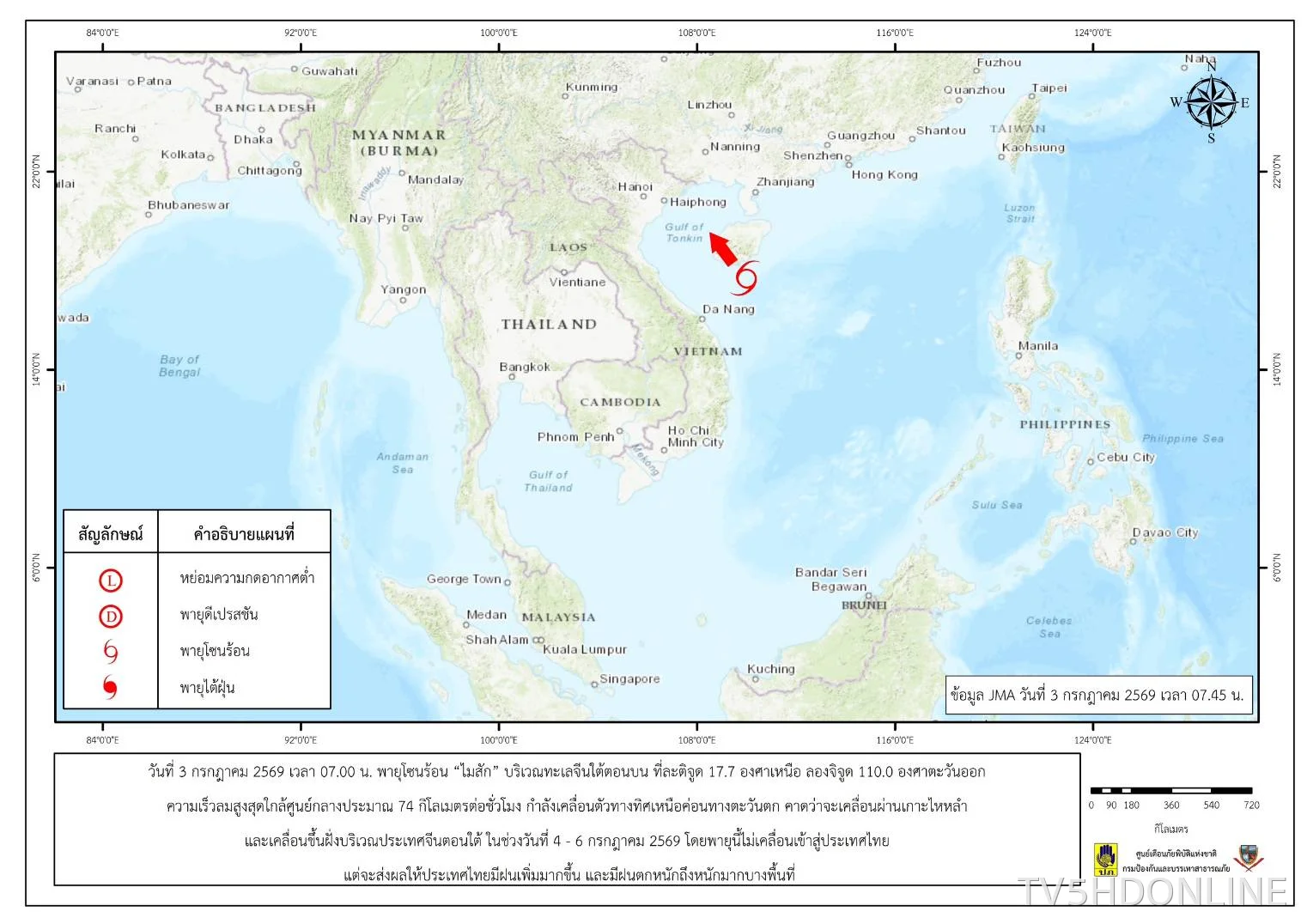 ปภ. ประกาศเตือน 55 จังหวัดทั่วประเทศ เฝ้าระวังน้ำท่วมฉับพลัน-น้ำป่า-ดินถล่ม 4-6 ก.ค. นี้