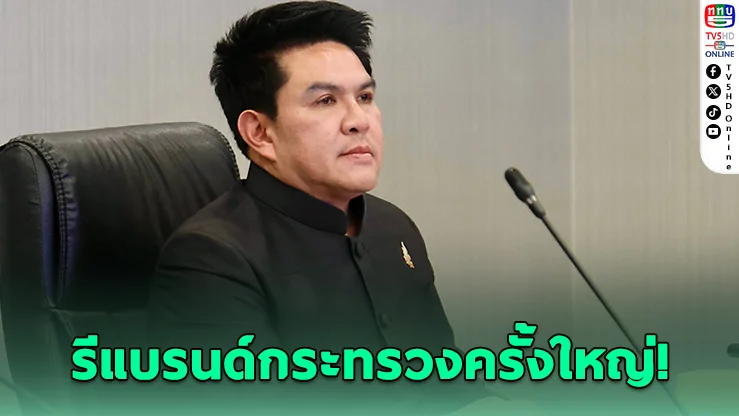 ลุ้น ครม. เคาะ! แยก "กระทรวงกีฬา" ตั้งเอกเทศ