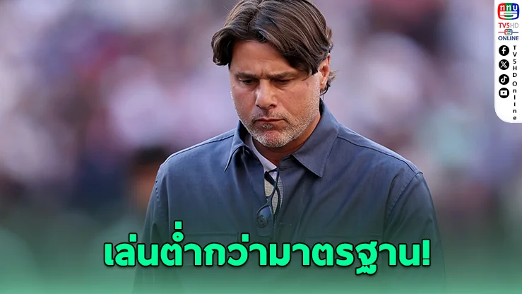 “โปเช็ตติโน” รับสหรัฐฯ ฟอร์มหลุด พ่ายเบลเยียม 1-4 ตกรอบบอลโลก