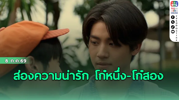 ลุ้นตอนใหม่ When Oranges Fall โก๋หนึ่ง จะยอมรับใจตัวเองได้ไหม?