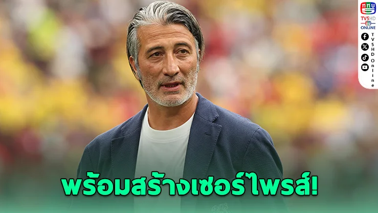 สวิตฯ ไม่กลัว! ยาคินประกาศมีแผนโค่นอาร์เจนตินา