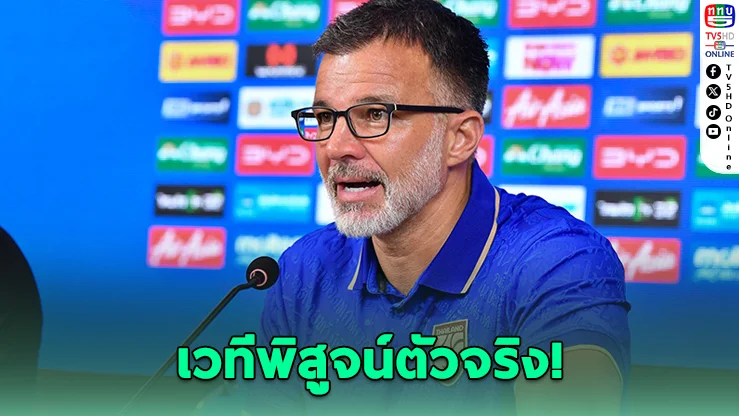 ฮัดสันแจง! ผสมดาวรุ่ง-รุ่นใหญ่ ล่าถ้วยอาเซียน