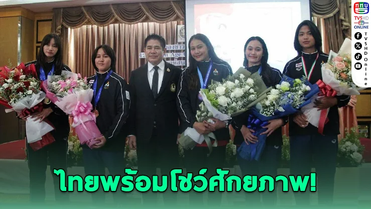 ไทยรับเจ้าภาพศึกกีฬาทางน้ำเอเชียรอบ 10 ปี นักกีฬากว่า 1,200 คนร่วมชิงชัย