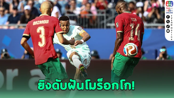 เอ็มบัปเปยิงประวัติศาสตร์! ฝรั่งเศสอัดโมร็อกโก 2-0 ทะลุตัดเชือกบอลโลก 2026