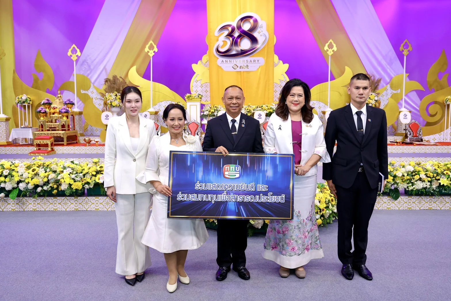 ททบ. ร่วมยินดี NBT ครบรอบ 38 ปี ย้ำบทบาทสื่อสร้างสรรค์เพื่อสังคม