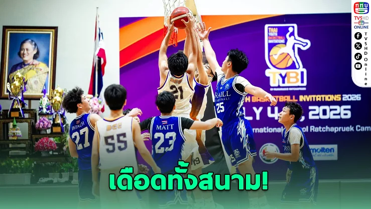 สวนกุหลาบนนท์เชือดแต้มเดียว! ลิ่วชิง TYBI 2026 ดวล Start Up – BCC ชน ACT