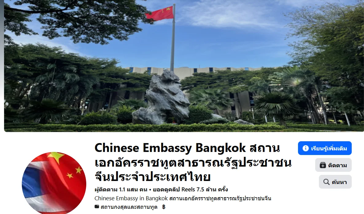จีนพร้อมร่วมมือไทย คดีสวมสัญชาติผ่านสูติบัตรเท็จ หนุนไทยบังคับใช้กฎหมาย