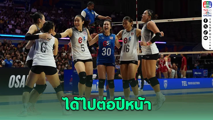 สรุปผลงานสาวไทย VNL 2026 "ควีนบีม" ยืนหนึ่งทำแต้ม พาทีมได้ไปต่อปีหน้า
