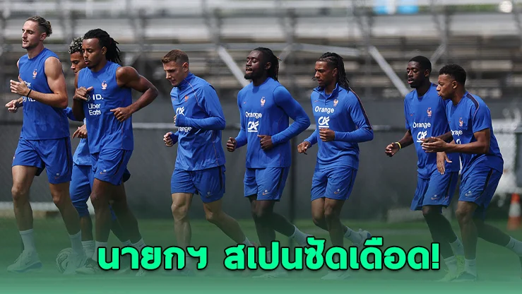 เดือด! ปมเหยียดทีมชาติฝรั่งเศส ลามถึงผู้นำประเทศ