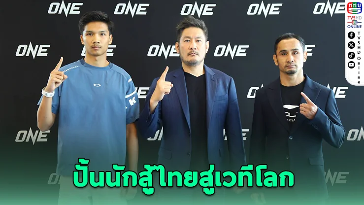 EVOLVE MMA ปักหมุดไทย เปิดสาขาแรกกลางกรุงเทพฯ