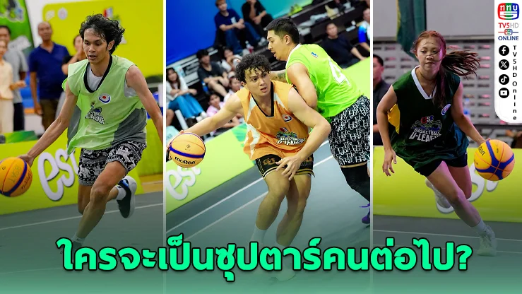 เอส โคล่า เปิดโผ 8 ดาวรุ่งยัดห่วง ลุยศึกชิงแชมป์ประเทศไทย