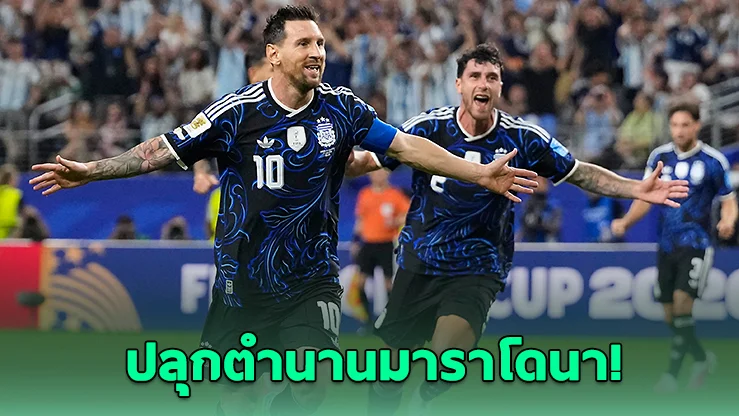 ฟ้าขาวขอใส่ “เสื้อนำโชค” ดวลอังกฤษ