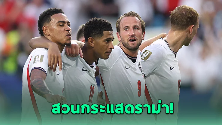 เคนดับดราม่า! อังกฤษไม่แตกแยก หลัง “จูด” โต้คำวิจารณ์ “ทูเคิล”