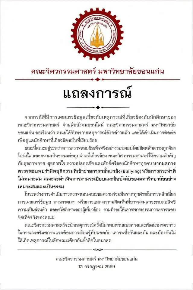 รูปภาพบทความ