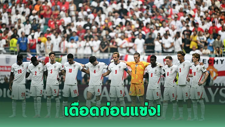 แอตแลนตาคุมเข้ม! รับศึก อังกฤษ-อาร์เจนตินา รอบตัดเชือกบอลโลก 2026