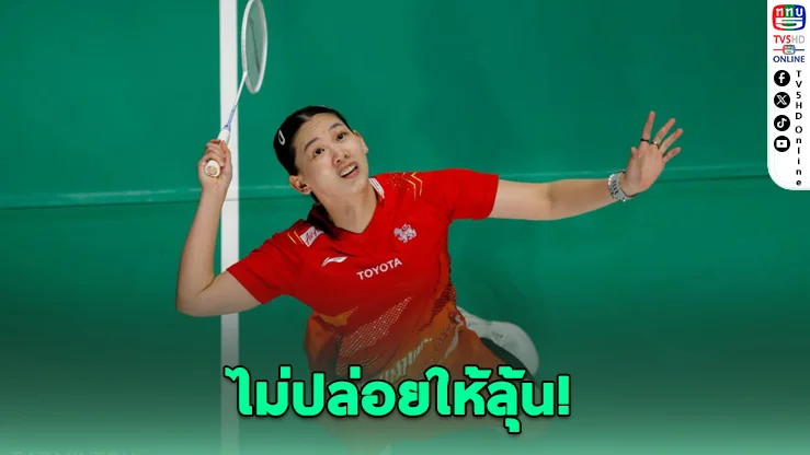 "หมิว" พรปวีณ์ เปิดฉากดุ! ลิ่วรอบ 16 คน เจแปน โอเพ่น 2026