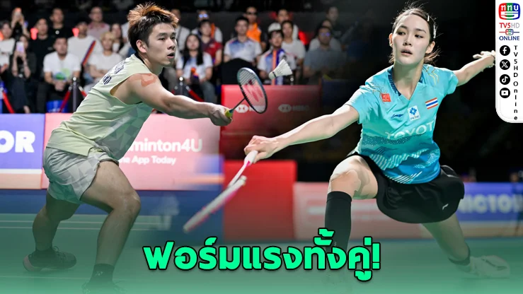 "พิ้งค์-วิว" ควงแขนลิ่วรอบ 2 ศึกเจแปน โอเพ่น 2026