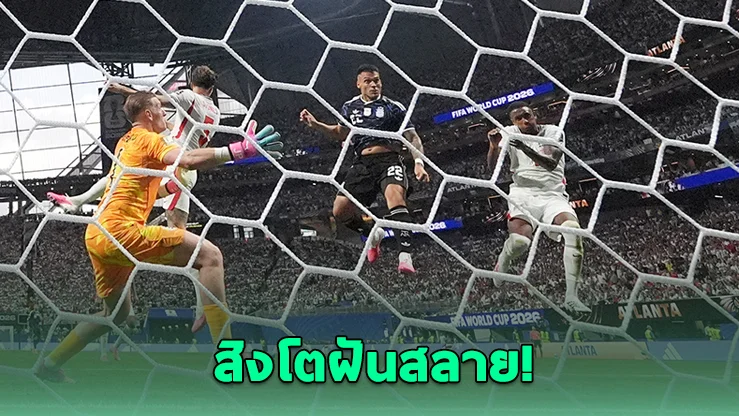 อาร์เจนตินาพลิกนรก! เชือดอังกฤษ 2-1 ลิ่วชิงบอลโลก