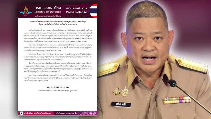 รมว.กลาโหมมอบผู้แทนร้อง บช.สอท. ตรวจข้อมูลออนไลน์
