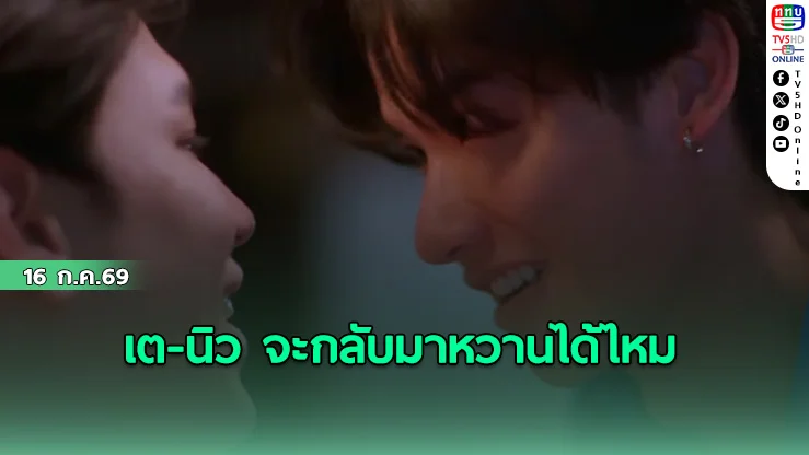 หมาเห่าเครื่องบิน EP.8 ลุ้นบทสรุปหัวใจโตโต้