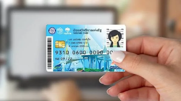 รักษาสิทธิบัตรสวัสดิการแห่งรัฐปี 69! เปิดยื่นอุทธรณ์ผ่าน 5 แบงก์รัฐ-แอปฯ เป๋าตัง-ทางรัฐ 17 ก.ค.นี้