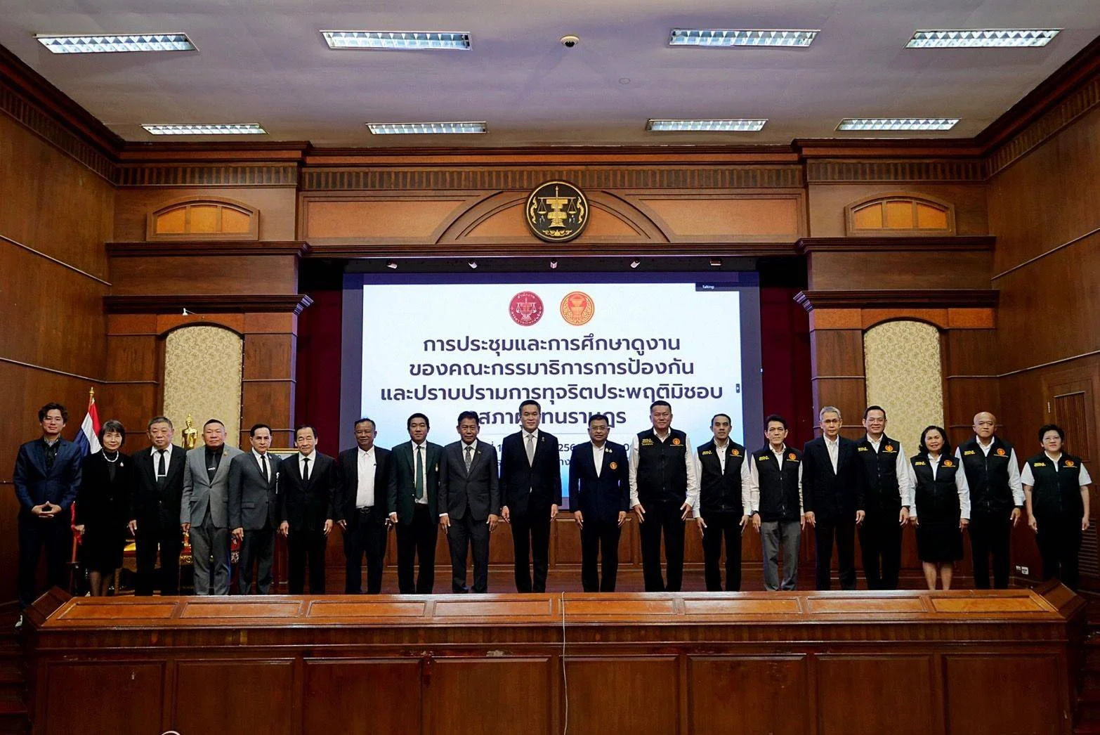 กมธ.ป.ป.ช. ผนึกกำลัง สตง. เร่งสปีดปราบโกง