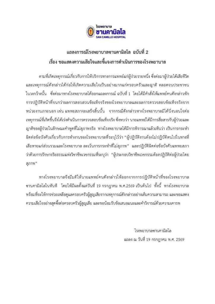รูปภาพบทความ