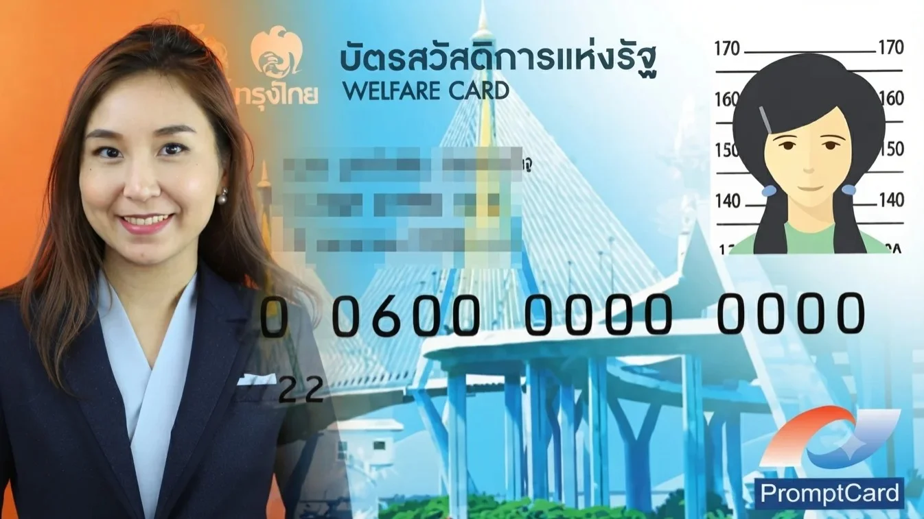 ศิริกัญญาฉะ! บัตรคนจนคัดกรองมั่ว