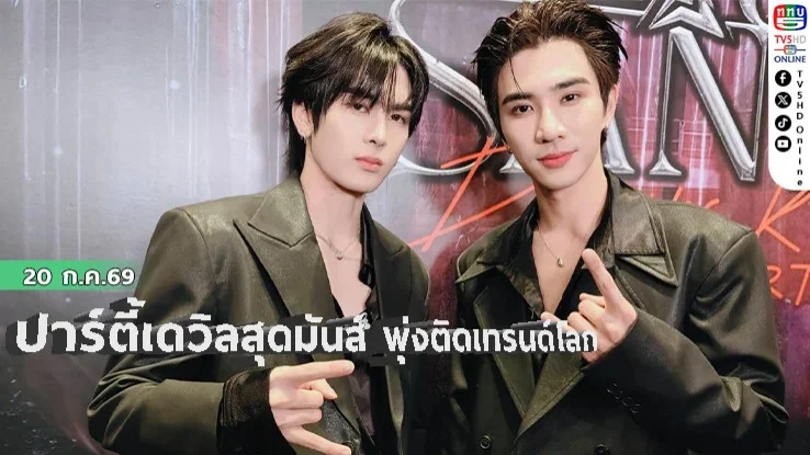 เพิร์ธ-แซนต้า เขย่าพารากอนฮอลล์สะเทือน