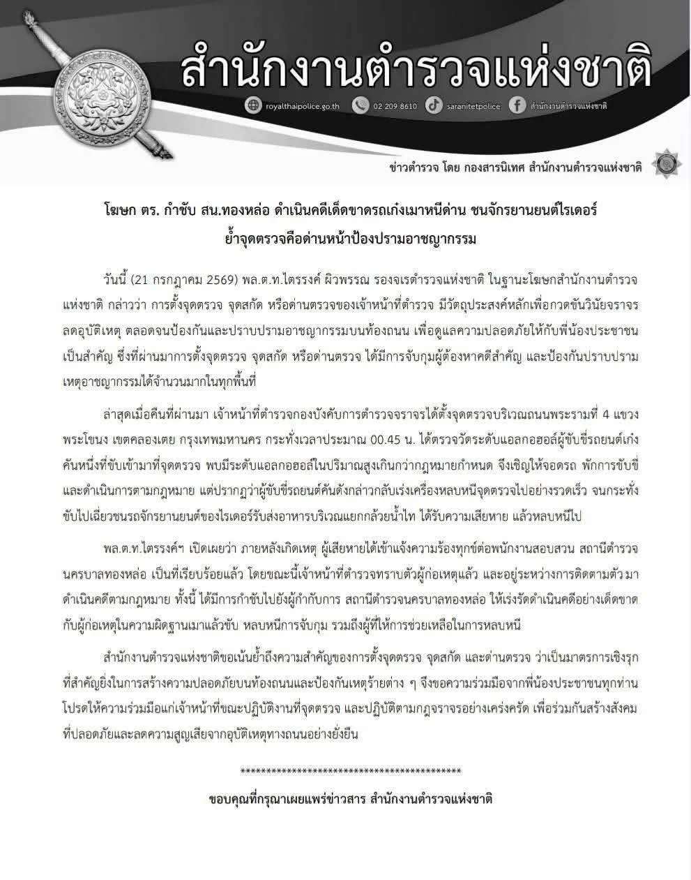 รูปภาพบทความ