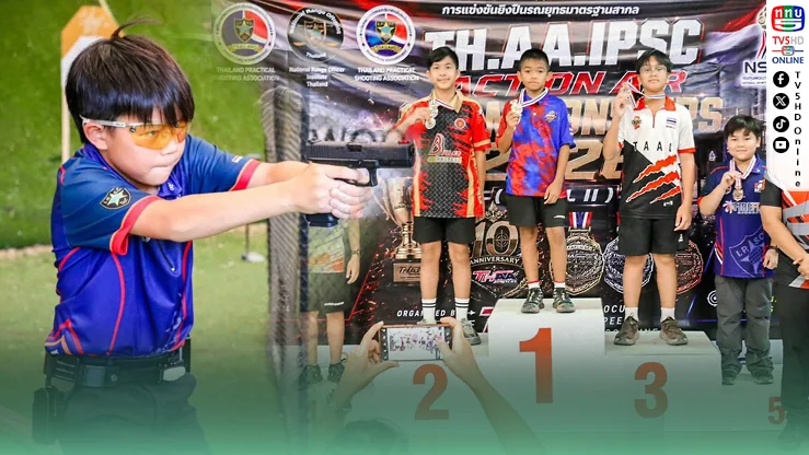 เปิดผลแชมป์ยิงปืนรณยุทธ TH.AA. IPSC 2026 สนามแรก