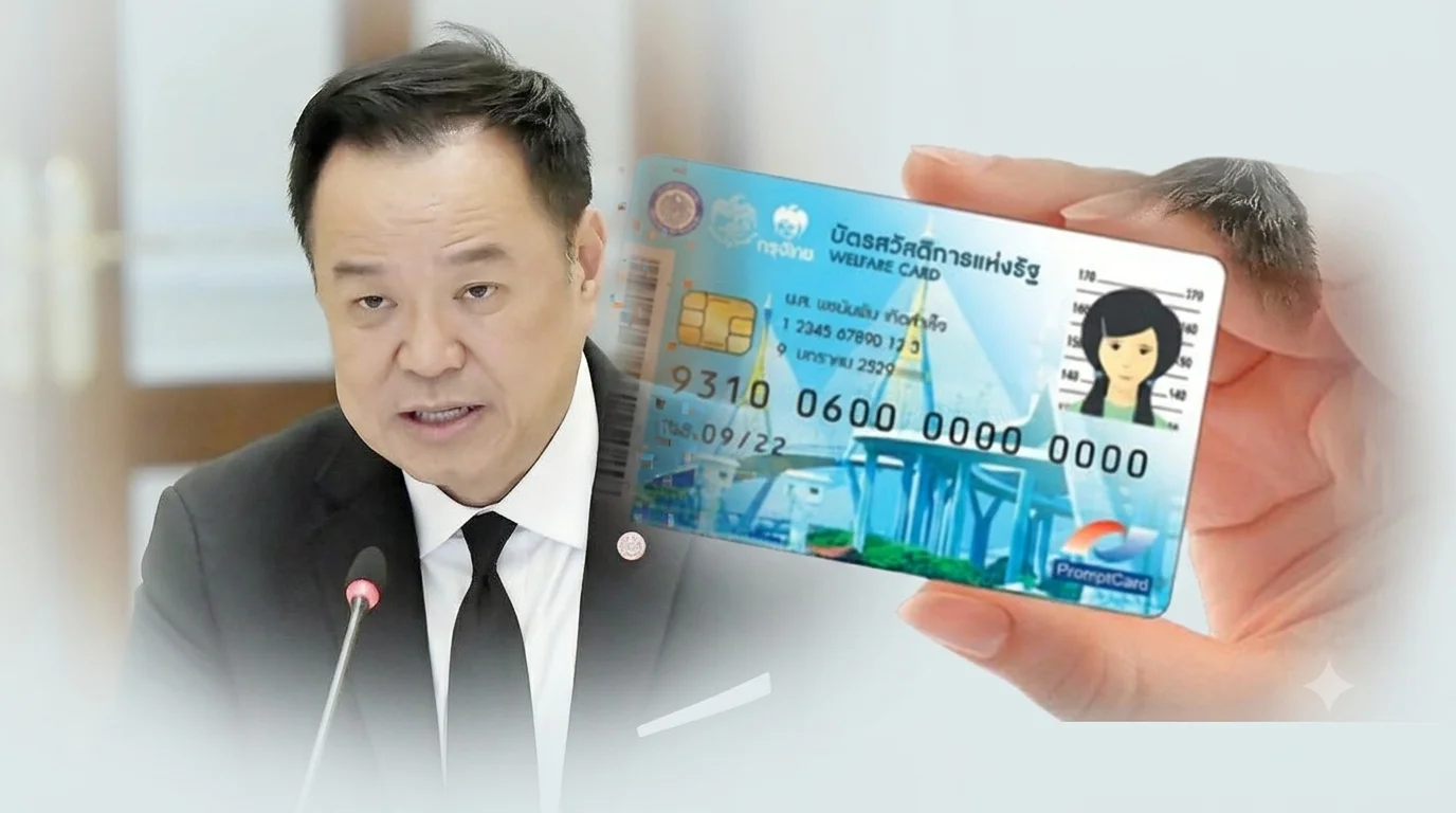 จี้! รัฐเคลียร์อุทธรณ์"บัตรคนจน"