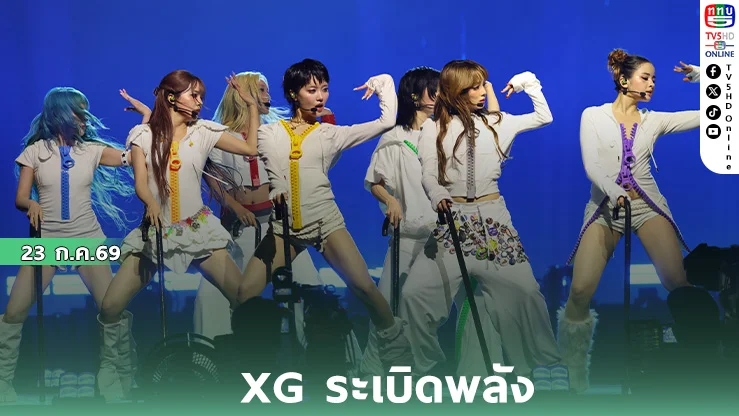 XG เขย่าอิมแพ็ค THE CORE สั่นสะเทือนไทย