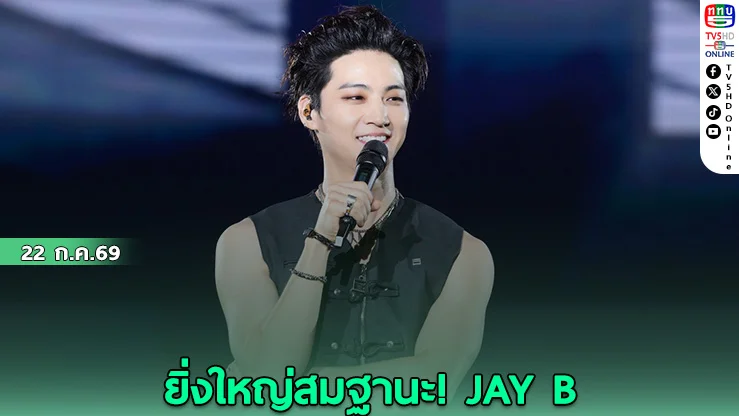 อากาเซ่ไทยปลื้ม  จัดเต็มคอนเสิร์ต tape: roots