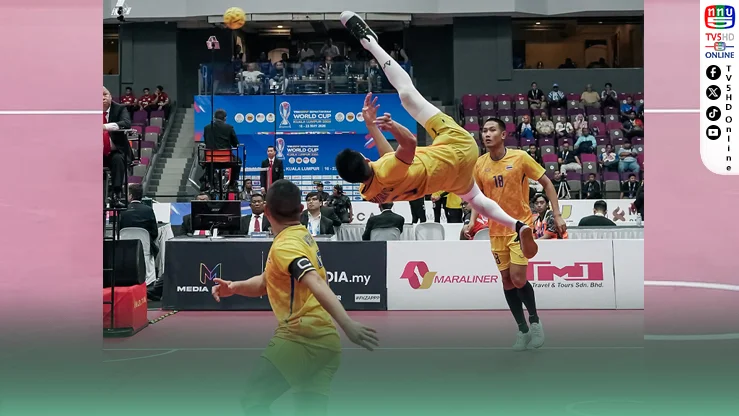 เปิดโผตะกร้อทีมชาติไทย! ล่าบัลลังก์แชมป์โลก "คิงส์คัพ 2026"