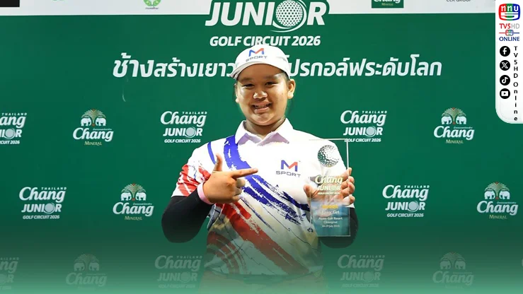 ปานตะวัน กด 2 อันเดอร์ ซิวแชมป์สนาม 5 ลิ่วชิง Dream Prize