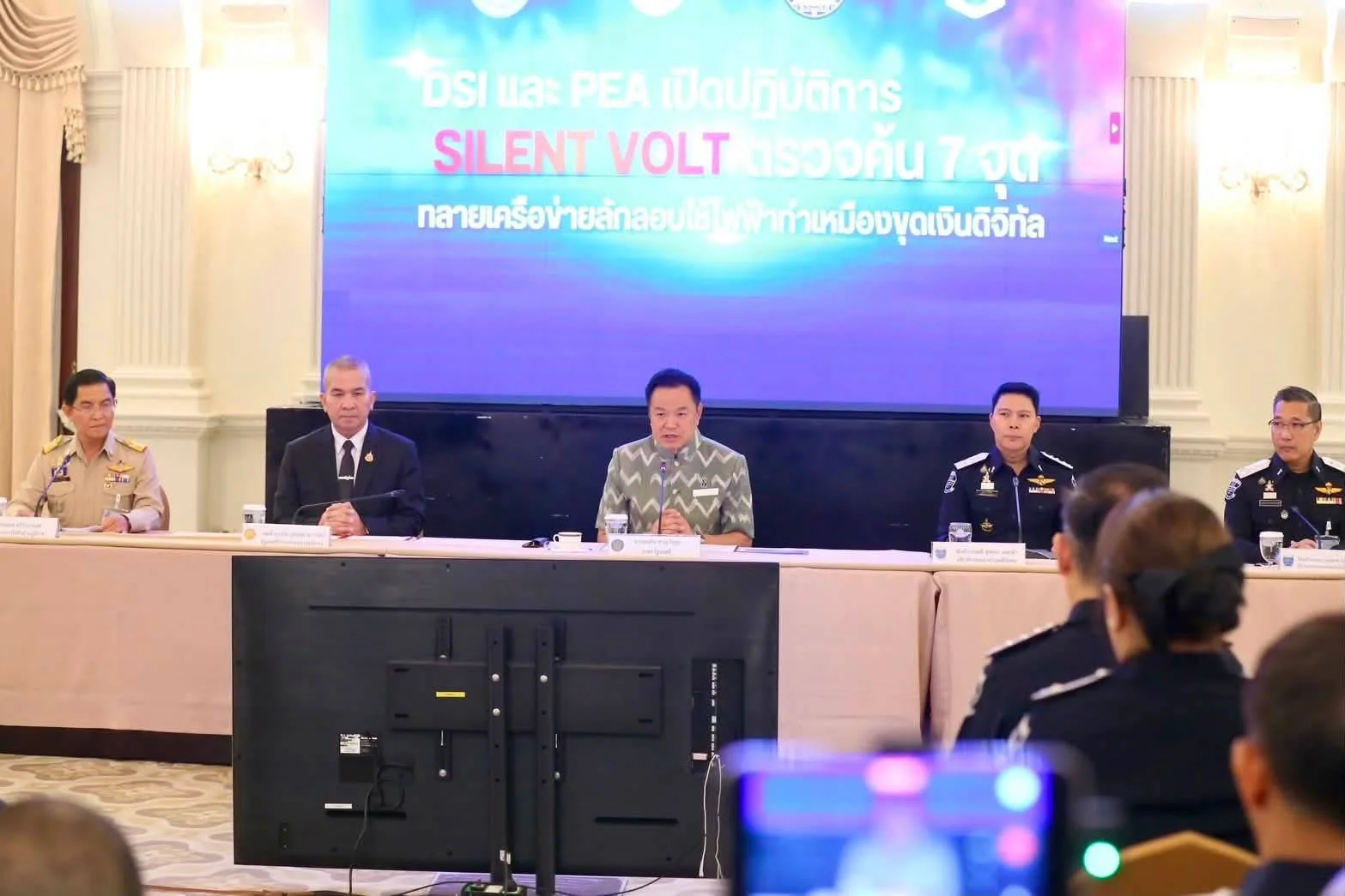 นายกฯ นำแถลงผลปฏิบัติการ SILENT VOLT