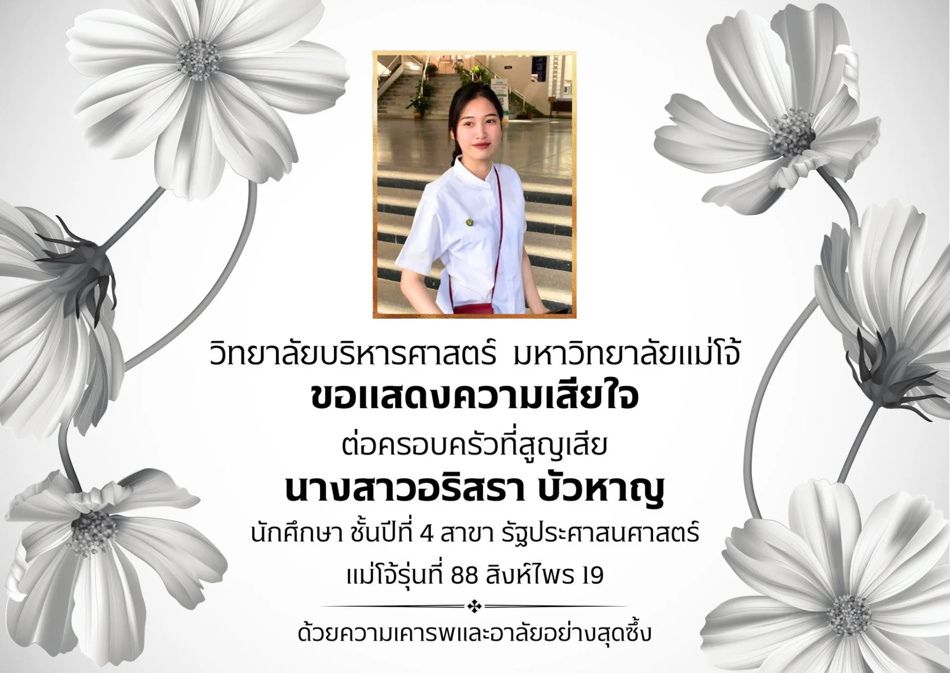 รูปภาพบทความ