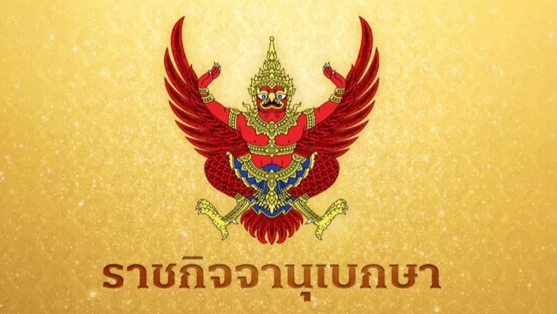 โปรดเกล้าฯ พระราชทานสมณศักดิ์ พระราชวัชราทร เป็น พระครูวัชราทร