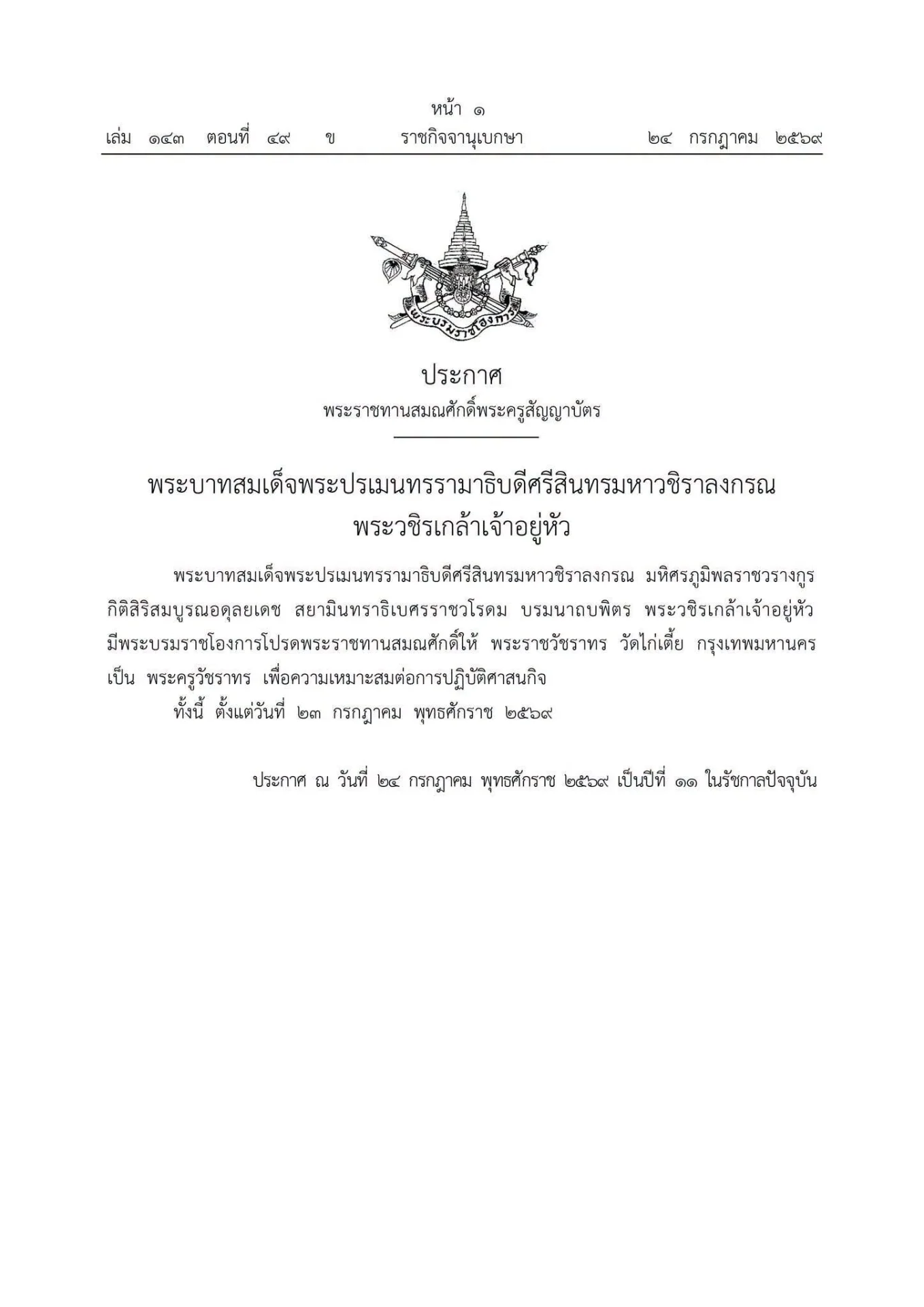 รูปภาพบทความ