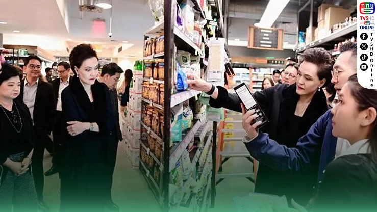 สินค้าไทยติดชั้นค้าปลีกดังสหรัฐฯ พาณิชย์เร่งขยายตลาด