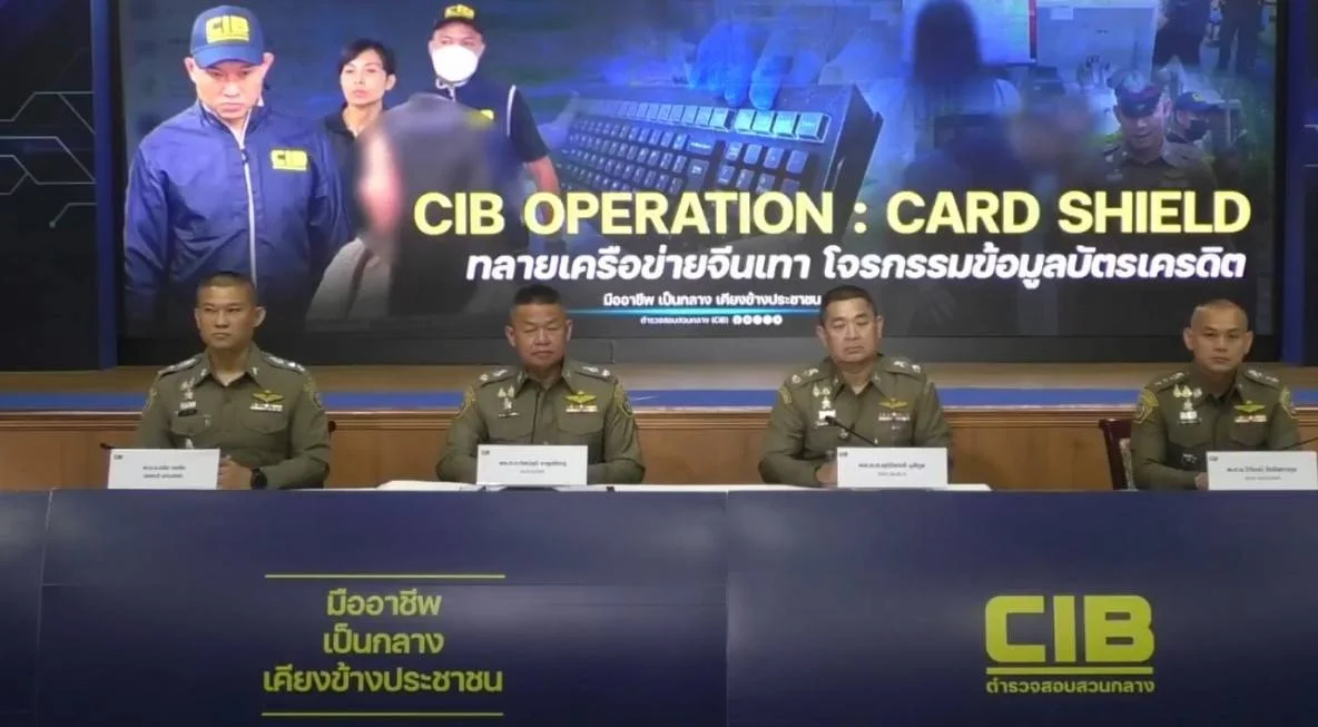 CIB ทลายเครือข่ายจีนเทา ขโมยข้อมูลบัตรเครดิต
