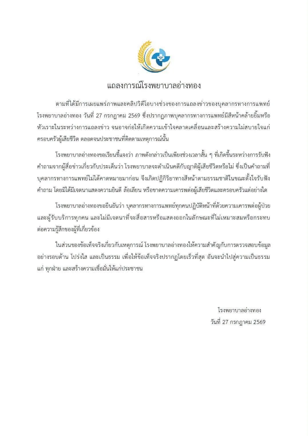 รูปภาพบทความ